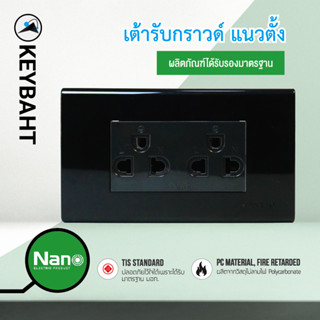 Nano เต้ารับ คู่แนวตั้งมีกราวด์ SC-PV601 SC-PV601B สีขาว ขนา…