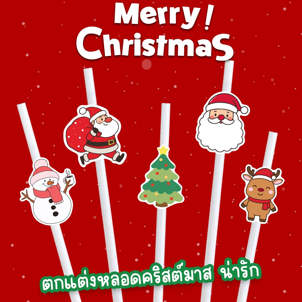 ตกแต่งหลอด ปลอกหลอด ลายคริสต์มาส