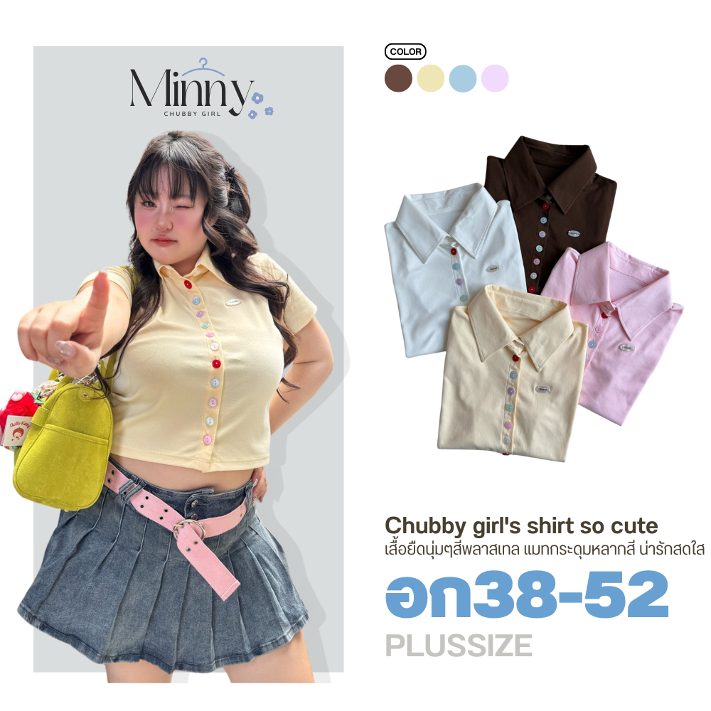 💖เสื้อยืด สาวอวบ อก38-52 ผ้ายืดได้เยอะมาก สีลูกกวาด แต่งกระดุมคัลเลอร์ฟูล น่ารักสดใส