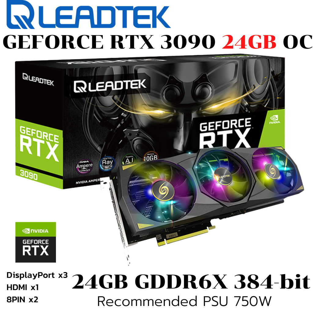 VGA (การ์ดแสดงผล) LEADTEK WINFAST RTX 3090 HURRICANE - 24GB GDDR6X