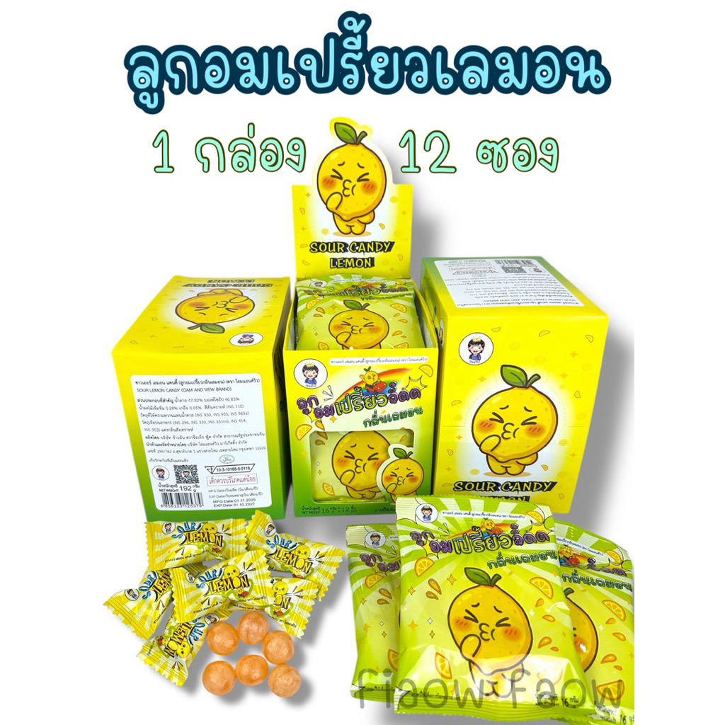[ ลูกอมเปรี้ยว 3 รสชาติ ] 1 กล่อง 12 ซอง เลมอน โคล่า บลูเบอร์รี่ ลูกอม อมยิ้ม ลูกอมเปรี้ยว ขนมราคาถูก ราคา ถูกที่สุด ดีลบีเคเค