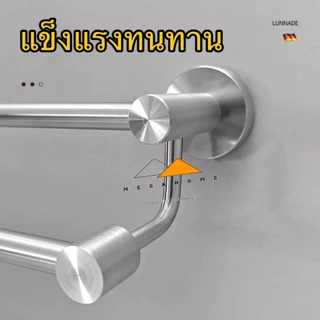 ราวแขวนผ้าสแตนเลส SUS304 ราวแขวนผ้าในห้องน้ำ ราวแขวนผ้าติดผนัง2 ชั้น ราวแขวนผ้าขนหนู ราวจับในห้องน้ำ