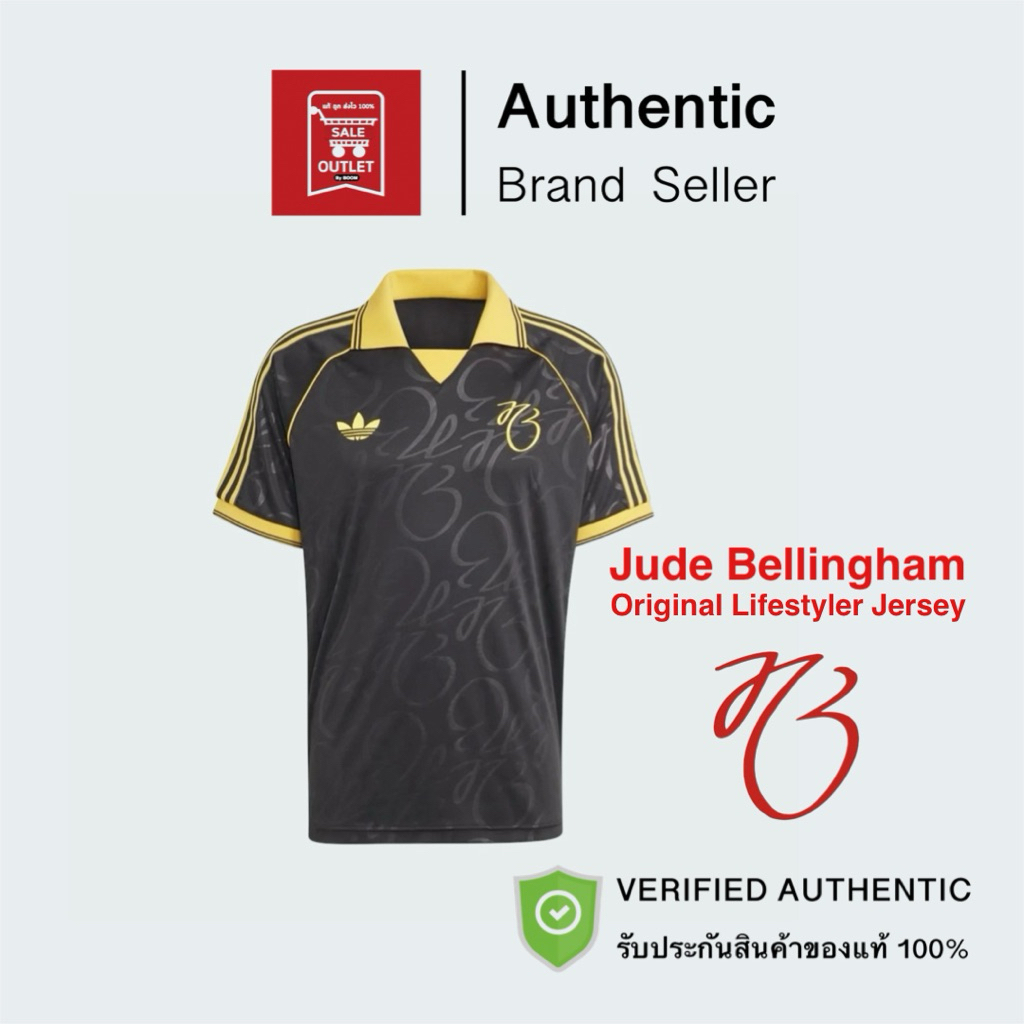 เสื้อฟุตบอล JUDE BELLINGHAM รับประกันลิขสิทธิ์แท้100%