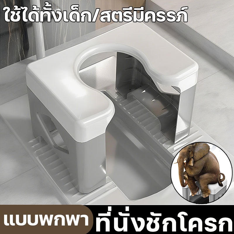 ห้องน้ํา ที่นั่งชักโครก เก้าอี้อุจจาระห้องน้ํา เก้าอี้ชักโครก โถส้วมเด็กนั่งยอง เก้าอี้สุขภัณฑ์