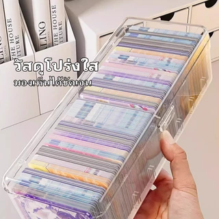 กล่องเก็บการ์ด พลาสติกใส ขนาดเล็ก กล่องเก็บการ์ด แบบ 8 ช่องพร้อมฝาปิด เครดิต นามบัตร อกแบบกันฝุ่นแล ซ้อนกันได้