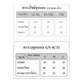 Guy Laroche ชุดนอนซาติน กระโปรงสายเดี่ยว ผ้านุ่ม ลื่น เย็นสบาย รุ่น GN4C31,GN4C60 SIZE M-3XL