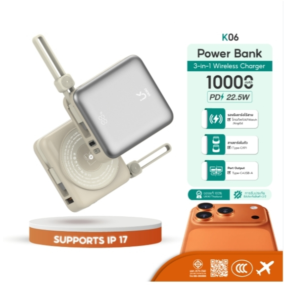 UKIKI Power Bank 3 in 1 พาวเวอร์แบงค์ ชาร์จไร้สาย 10,000mAh ชาร์จเร็ว 22.5W แบตสำรอง รุ่น K06
