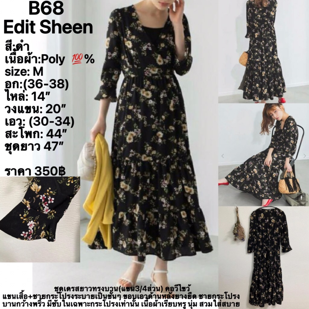 B68  Edit Sheen ชุดเดรสยาวทรงบาน(แขน3/4ส่วน) คอวีไขว้