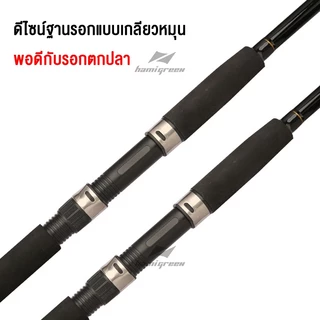 Hamigreen คันหน้าดิน 6-10 ฟุต คันเบ็ดอาชิโน่ MH คันสปินนิ่ง คันเบ็ดตกปลา คันไฟเบอร์ผสมกราไฟต์ สปิน คันเบ็ดตกปลา