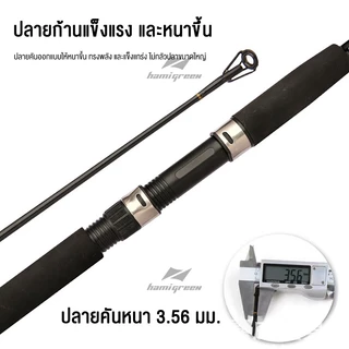 Hamigreen คันหน้าดิน 6-10 ฟุต คันเบ็ดอาชิโน่ MH คันสปินนิ่ง คันเบ็ดตกปลา คันไฟเบอร์ผสมกราไฟต์ สปิน คันเบ็ดตกปลา