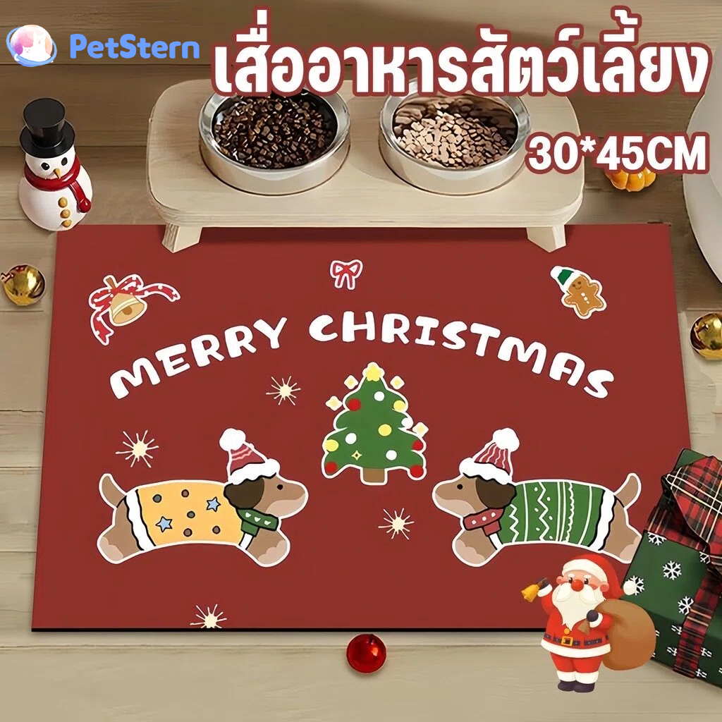 PetStern เสื่ออาหารสัตว์เลี้ยง เสื่ออาหาร กันอาหารหก ซับน้ำ กันลื่น ใช้ได้ทั้งหมาและแมว Christmas แผ่นรองจานสัตว์เลี้ยง
