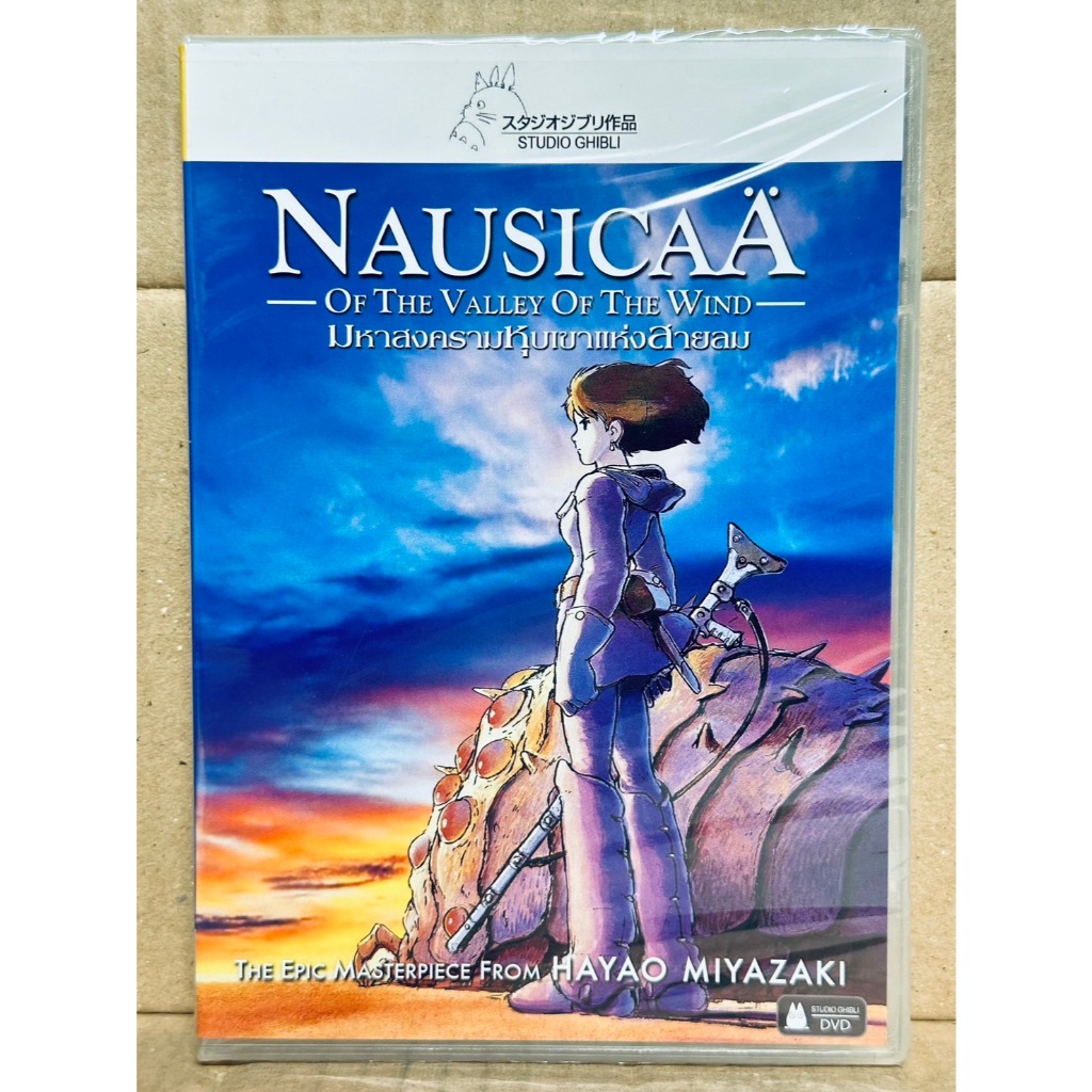 DVD : Nausicaa of the Valley of the Wind (1984) มหาสงครามหุบเขาแห่งสายลม Studio Ghibli