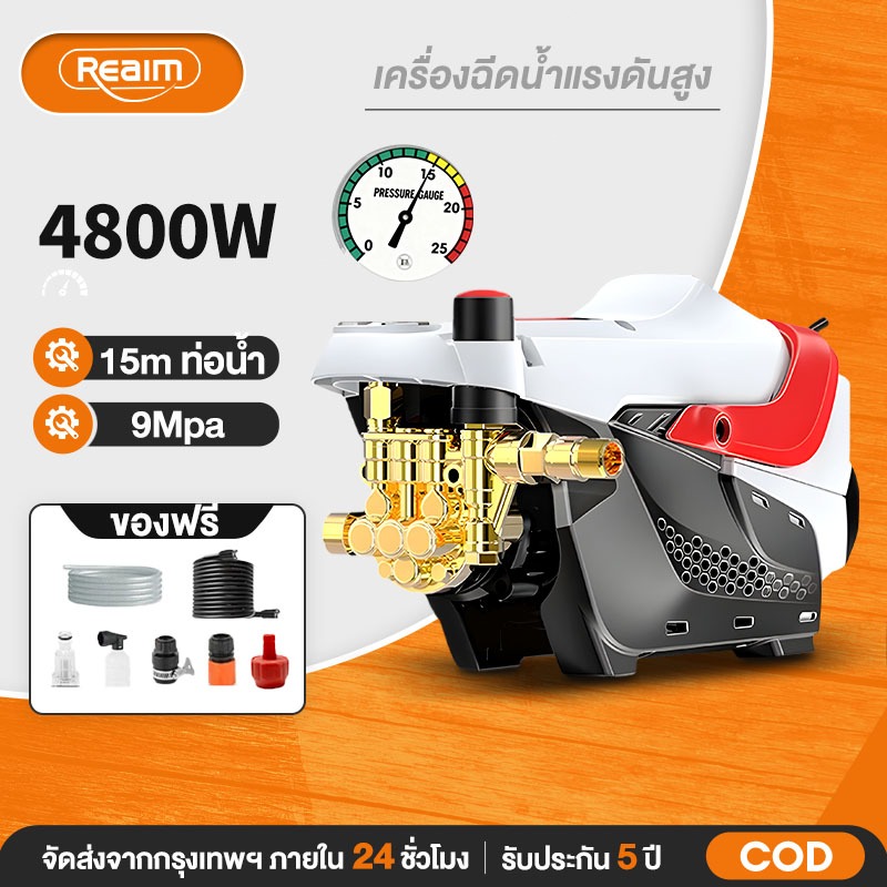 REAIM เครื่องฉีดน้ำแรงดันสูง 9MPAมอเตอร์เหนี่ยวนำดูดน้ำได้ด้วยตัวเอง ปั้มแรงดันสูงล้างรถ