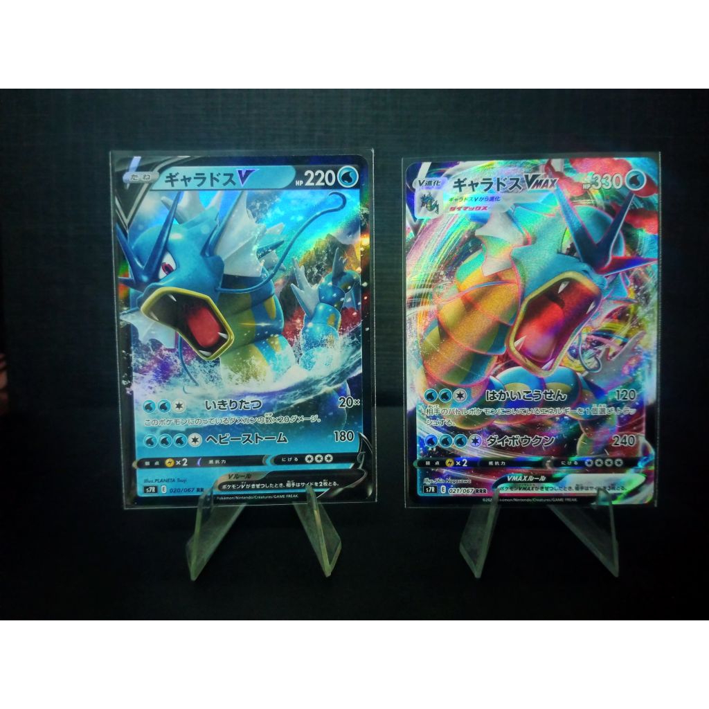 Pokemon Card Japanese Gyarados V RR 020/067 VMAX RRR 021/067 S7R