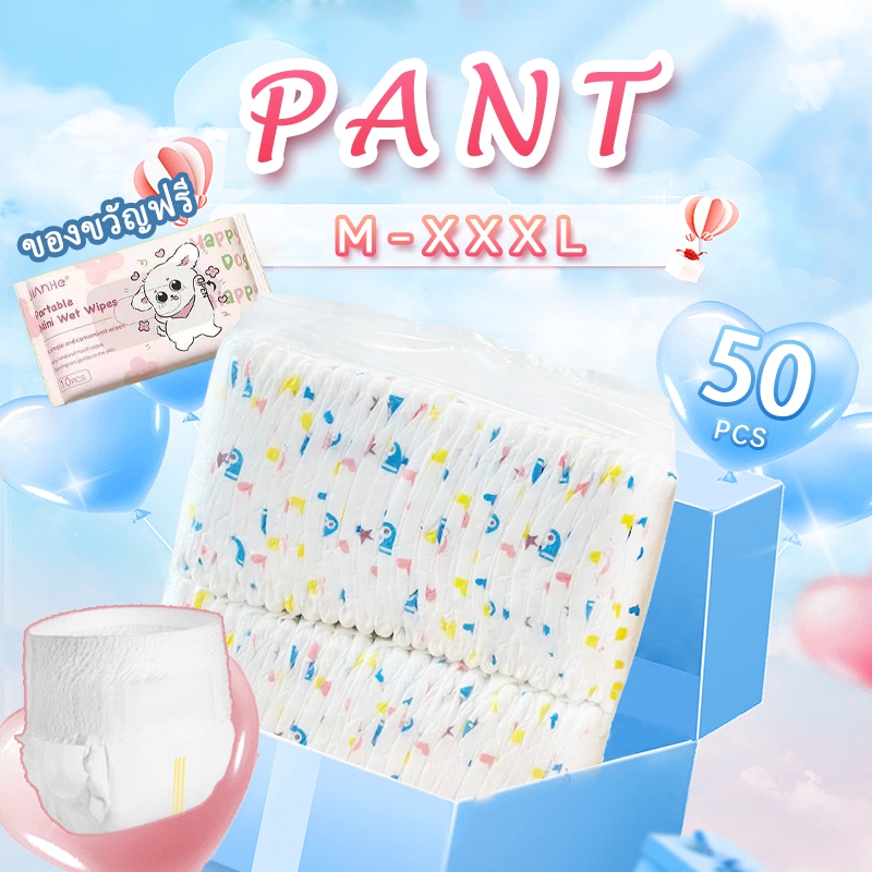 🌸ของขวัญฟรี🌸LullaMum ผ้าอ้อมเด็กซื้อ ไซส์ S/M/L/XL/XXL/XXXL แพมเพิสเด็ก ผ้าอ้อมแบบกางเกง แพมเพิส bab