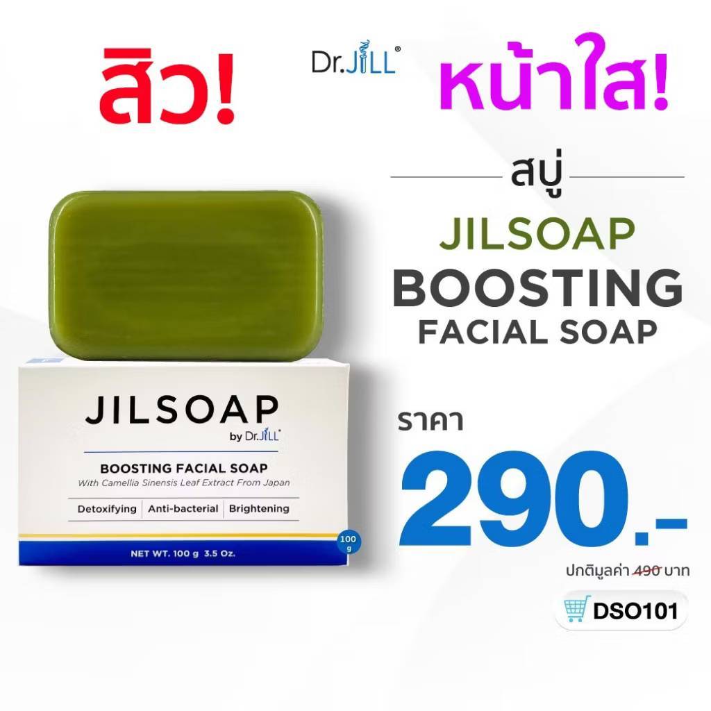 Dr.jill JILLSOAP สบู่หน้าใส สูตรสารสกัดชาเขียวญี่ปุ่น ลดสิว ลดการอุดตัน