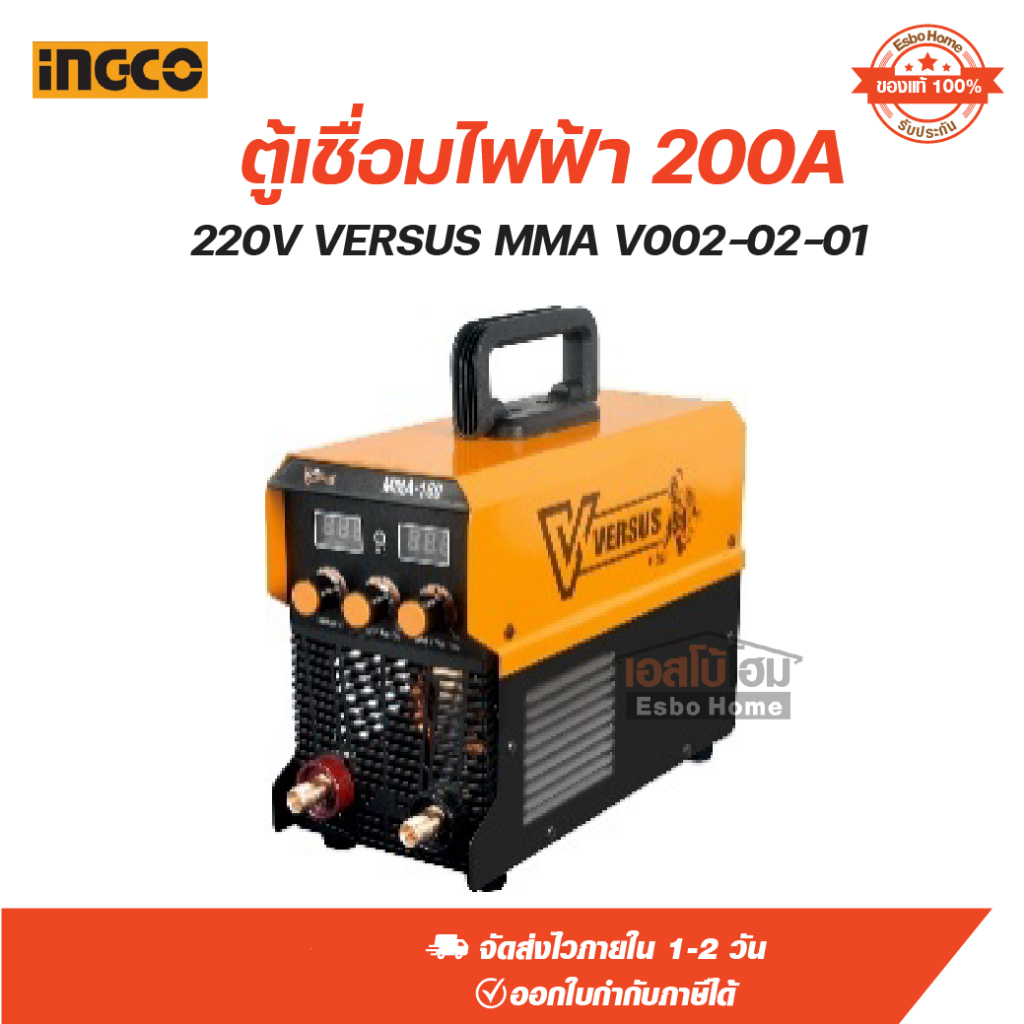 ตู้เชื่อมไฟฟ้า 200A 220V VERSUS MMA V01-02-002