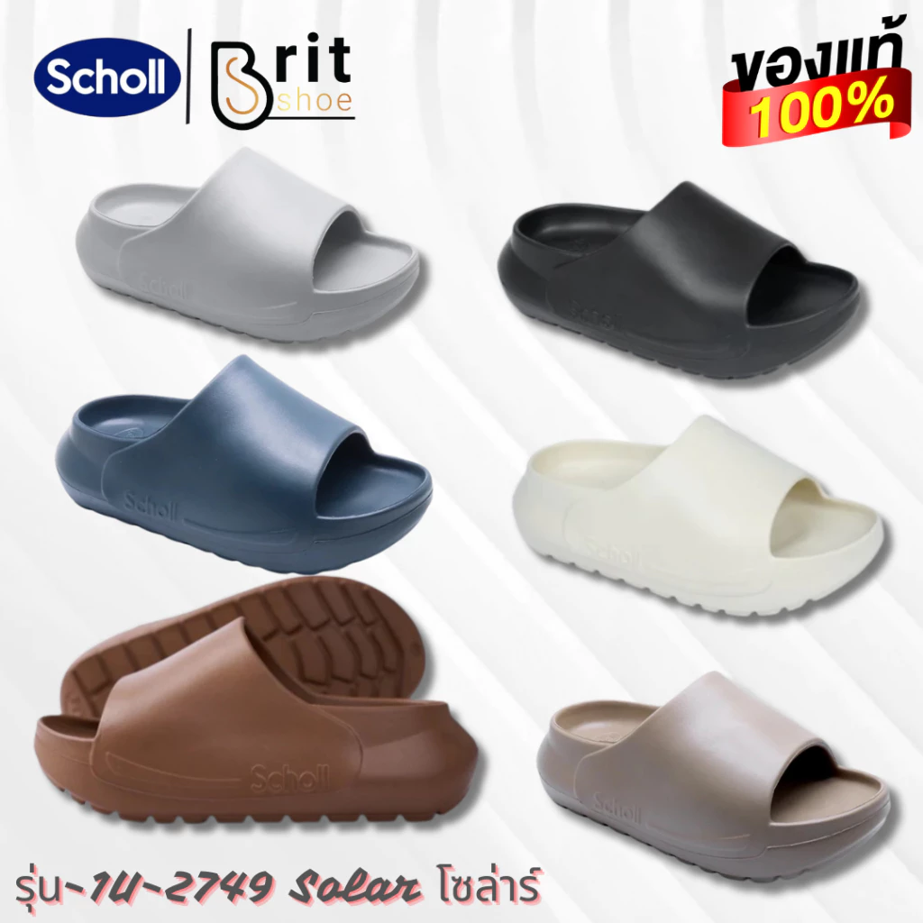 Scholl 1U-2749 Solar โซล่าร์ รองเท้าแตะสกอลล์แบบสวม #รองเท้าไม่เหมาะกับลูกค้าที่เท้าผอมเพราะรองเท้าหน้าเท้ากว้างมาก