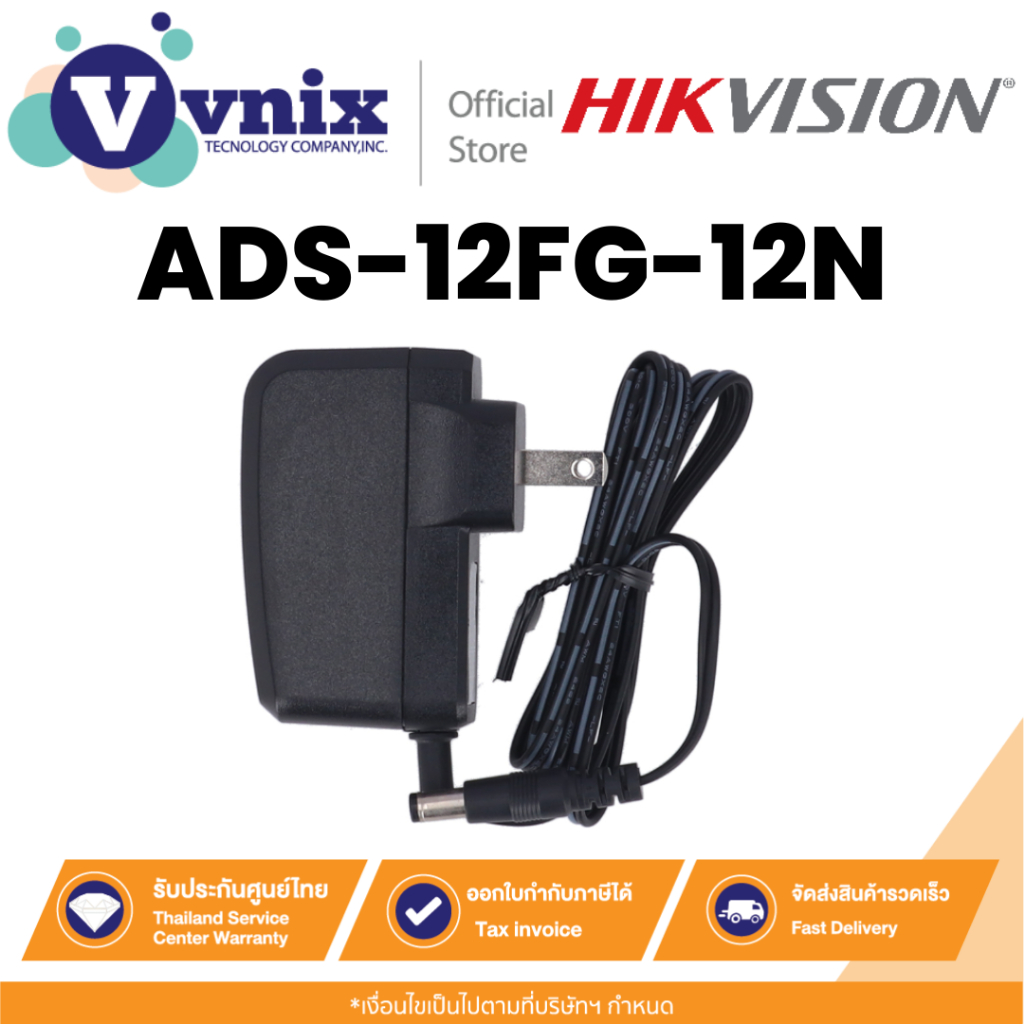 Hikvision ADS-12FG-12N Adapter สำหรับใช้กับกล้อง Camera Adapter Power Output is 