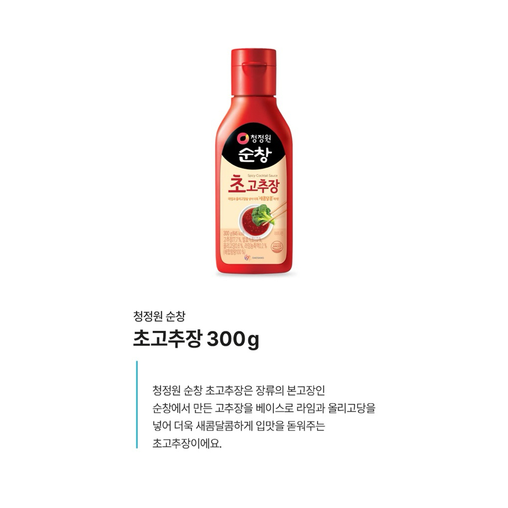 East แกซังซอสสจิ้มหมูย่าง เนื้อย่างเกาหลี🇰🇷 ceasing chogochujung spicy cocktail sauce