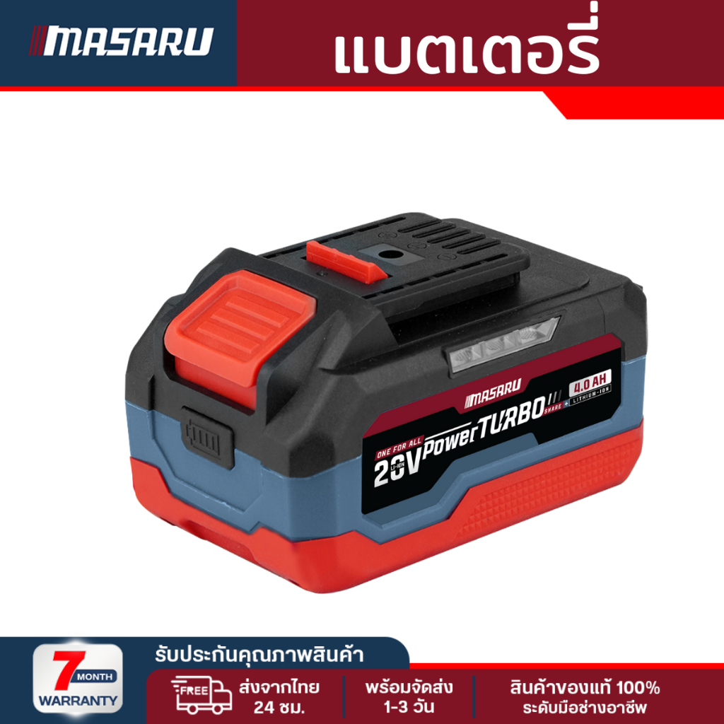 Masaru แบตเตอรี่ Power Turbo 4ah/6ah แบต แบตเตอรี่ลิเธียมไอออน
