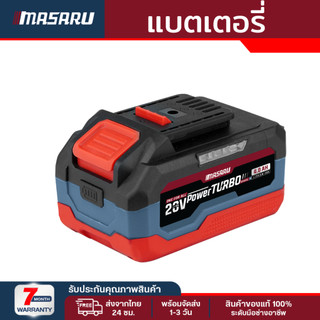 Masaru แบตเตอรี่ Power Turbo 4ah/6ah แบต แบตเตอรี่ลิเธียมไอออน