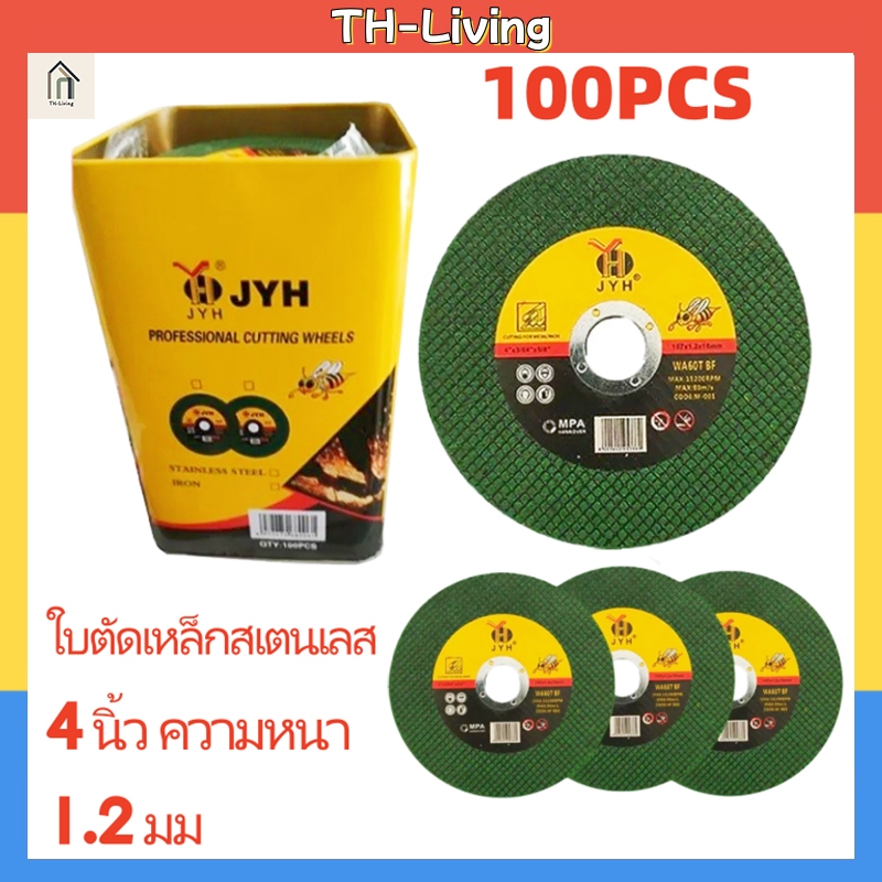 Tools.Shop ใบตัดสแตนเลส 4 นิ้ว 100 ชิ้น สีเขียว กล่องเหลือง ตัดเนียน ไม่กระแทก