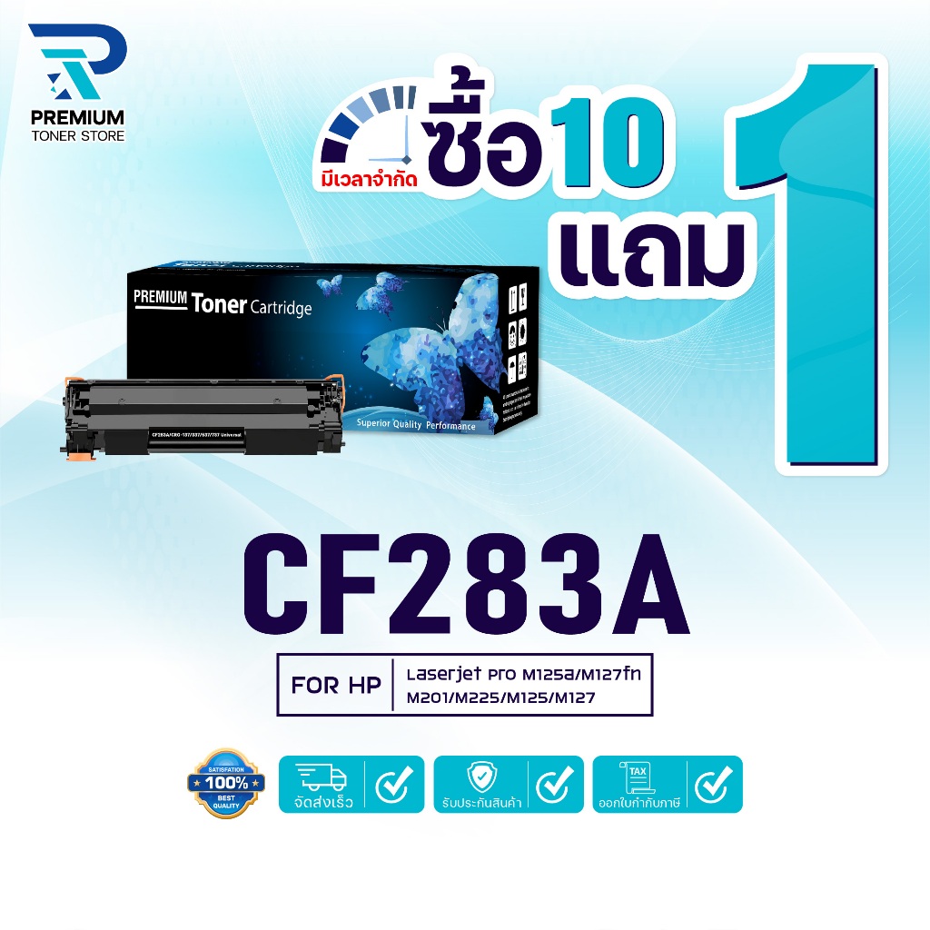 (ซื้อ10แถม1)ตลับหมึกเทียบเท่า CF283 CF-283A CF283A 83A CF-283A 283A FOR HP LaserJet Pro MFP M125a M1