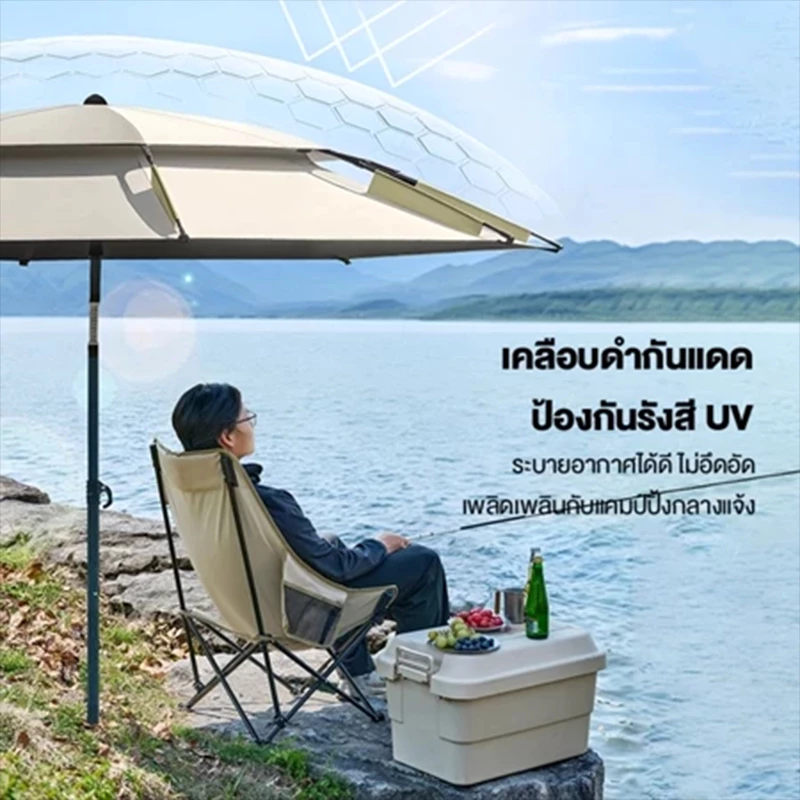 ร่มตกปลา ชิงหลิว 2.6ม. อลูมิเนียม+PPC กันแสง UV สองชั้น thumbnail 3