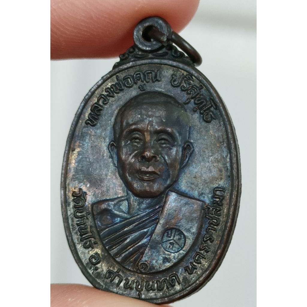 หลวงพ่อคูณ ตลาดไทรเก่า ปี2522 บล็อก คูณขีด