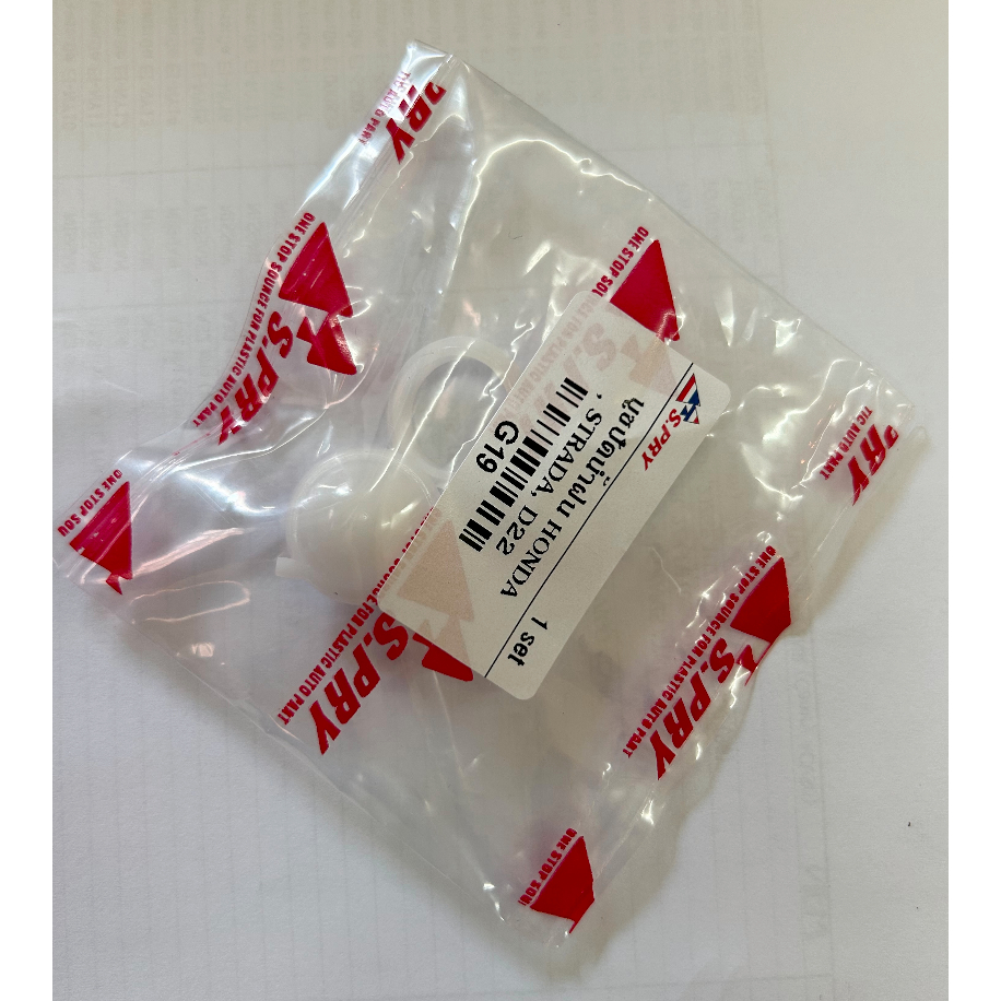 จัดส่งเร็ว S.PRY บูชปัดน้ำฝน STRADA , HONDA ,  จำนวน 1 ชุด รหัส.G19  สำหรับรถ HONDA , STRADA , FRONTIER