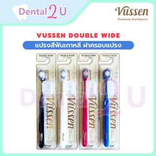 Vussen แปรงสีฟันเกาหลี Double Wide + ฝาครอบแปรง / Made In Ko…