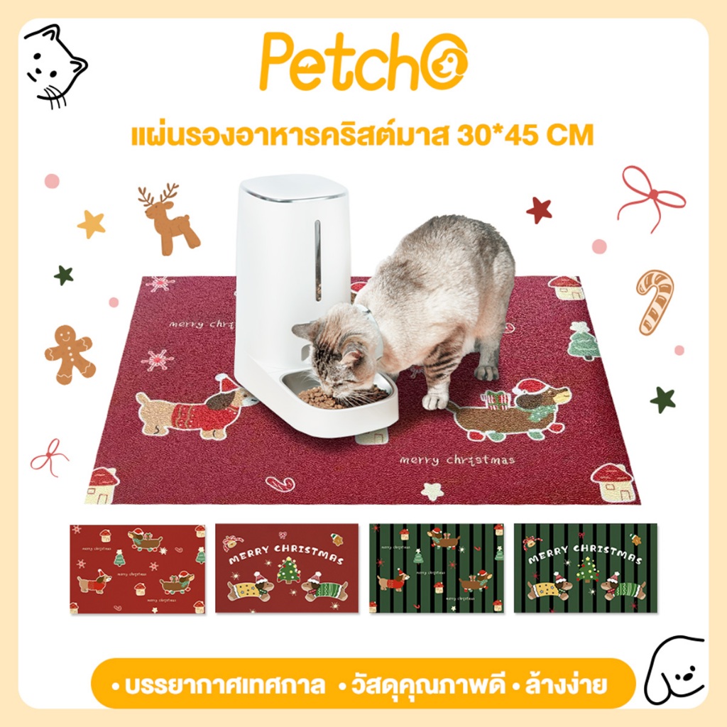 Petcho แผ่นรองจานสัตว์เลี้ยง Christmas theme หนัง PU กันน้ำ ทนทาน ล้างง่าย กันลื