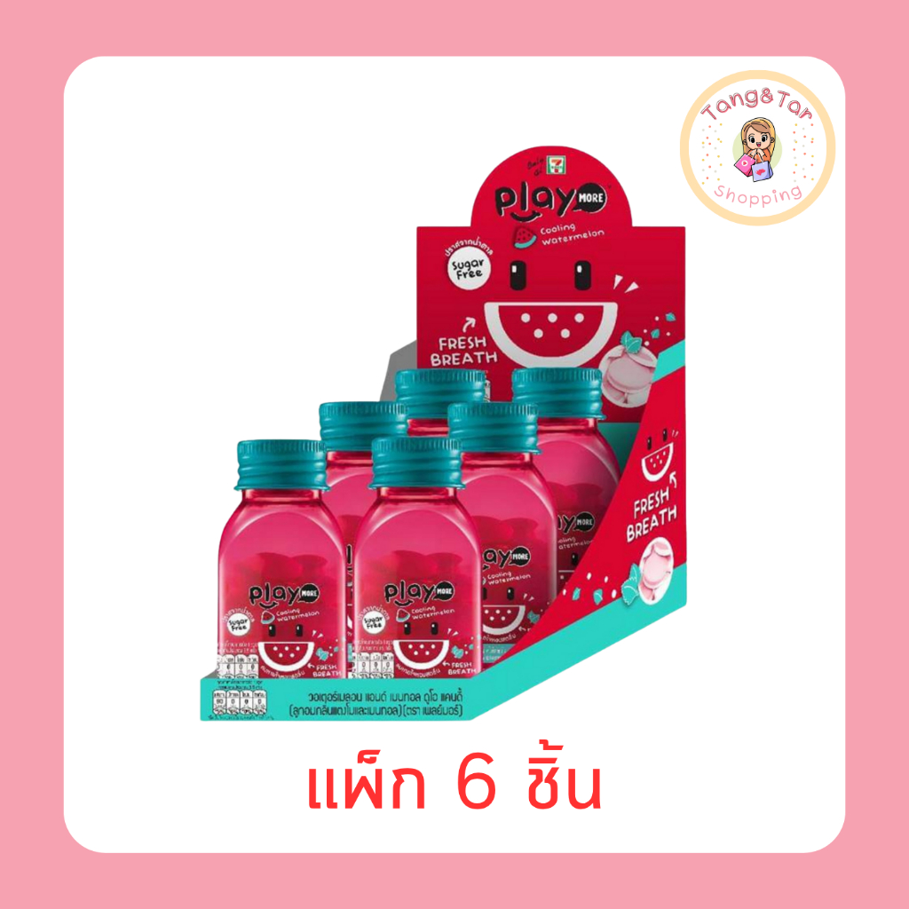 เพลย์มอร์ ลูกอมกลิ่นแตงโมและเมนทอล แบบขวด 22 กรัม (แพ็ก 6 ขวด)