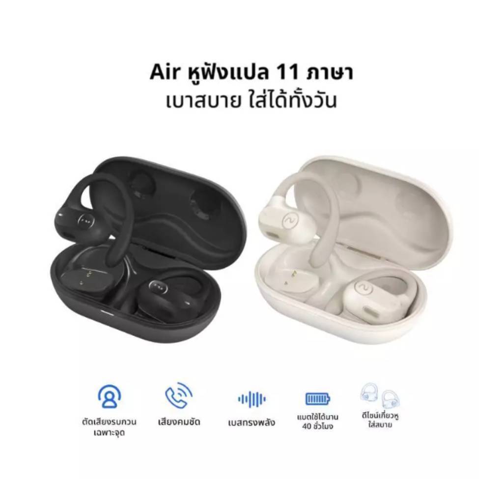 VIAIM Air Open-Ear AI Recording True Wireless Earbuds - หูฟังแปล 9 ภาษา