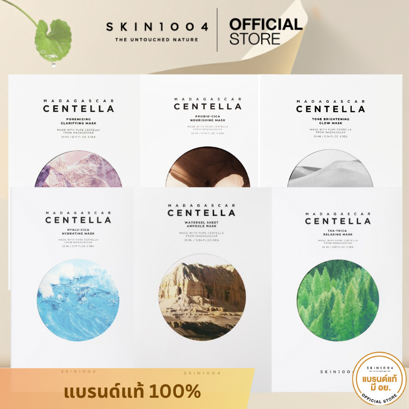 SKIN1004 | Madagascar Centella Sheet Mask  [ 1 Box : 5 pcs.]  Series