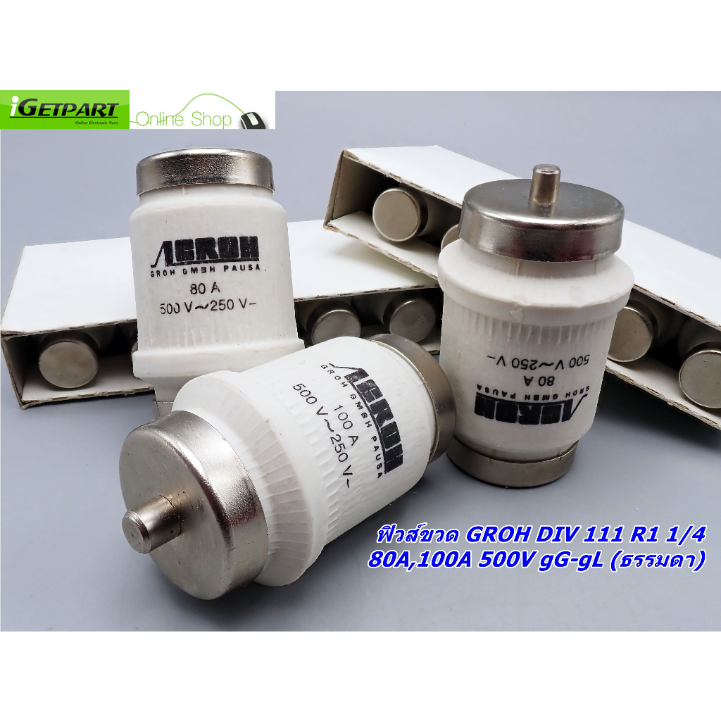 ฟิวส์ขวด Fuse Diazed GROH DIV 111 R1 1/4 80A, 100A 500V gG-gL (ธรรมดา) เซรามิกส์