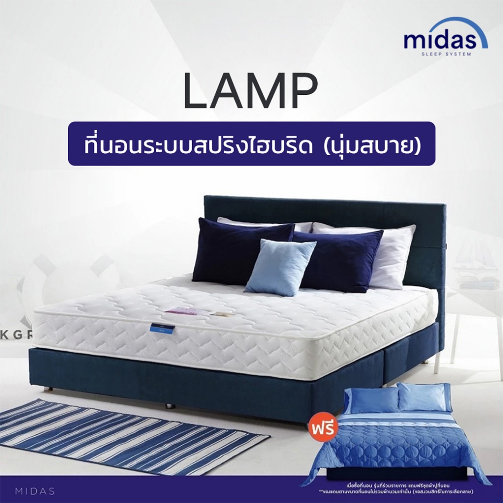 [ฟรี!ชุดผ้าปู] Midas  ที่นอนหลับสบายคลายปวดหลัง สปริงไฮบริดเสริมยางพารา นุ่มแน่นเป็นด้วยนวัตกรรมสปริ