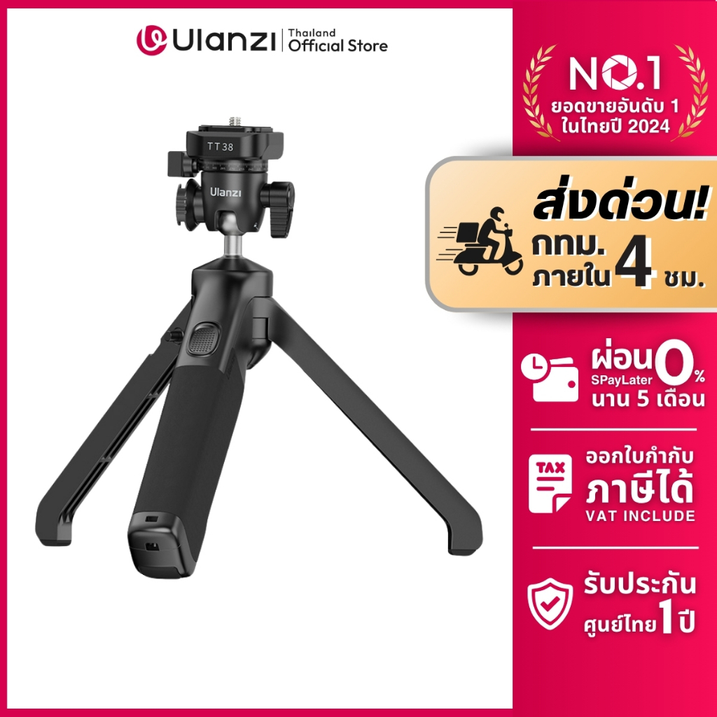 Ulanzi TT38 One-Click Tripod ขาตั้งกล้อง Mirrorless ขาตั้งปลดเร็ว ระบบ Uka มีโหมด Mantis ในตัว