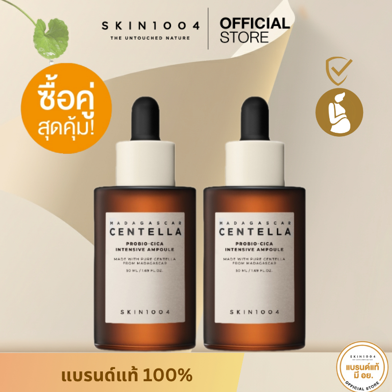 [ Set คู่ ]   SKIN1004 Madagascar Centella Probio-Cica Intensive Ampoule  50 ml