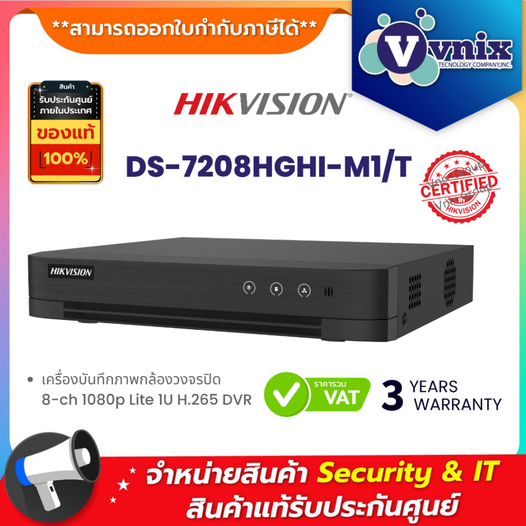 HIKVISION รุ่น DS-7208HGHI-M1/T 8‑ch 1080p Lite H.265+ DVR, Motion Detection 2.0, 1 SATA up to 4TB B