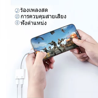 อะแดปเตอร์สายแปลงสำหรับ ios สายแปลงต่อหูฟัง 3.5มม. พร้อมชาร์จไฟ for IOS To Aux 3.5 Adapter สายอะแดปเตอร์หูฟังพร้อมฟังก์