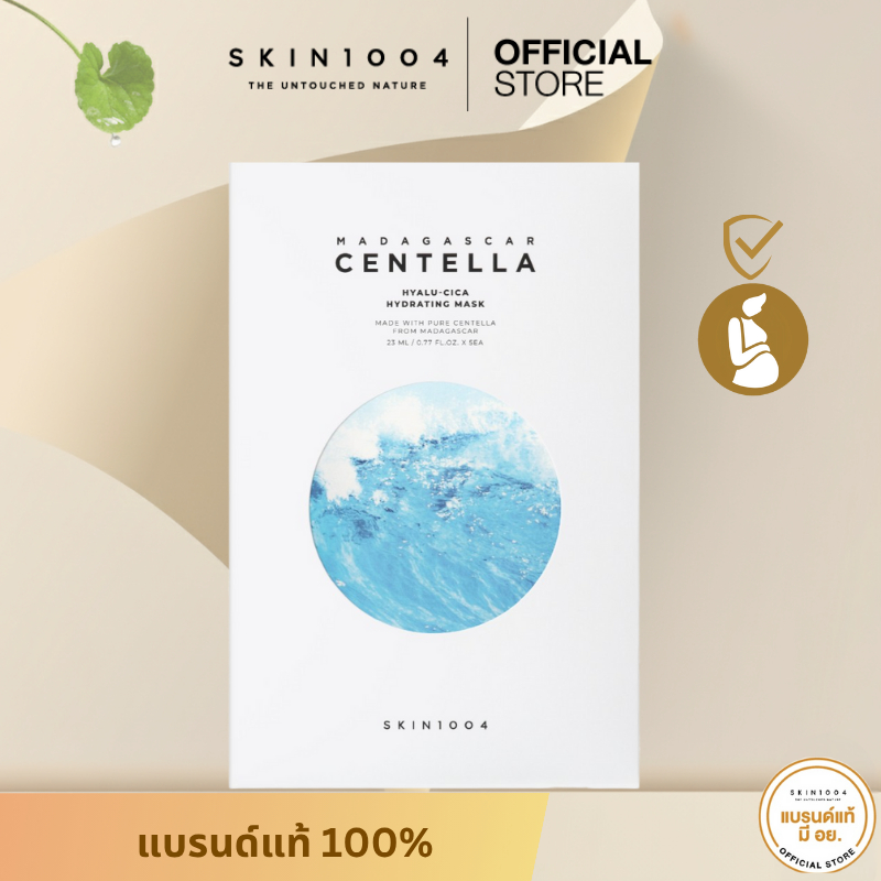 [ New ] SKIN1004 Madagascar Centella Hyalu Cica First Ampoule Mask (23ml X 5pcs)
