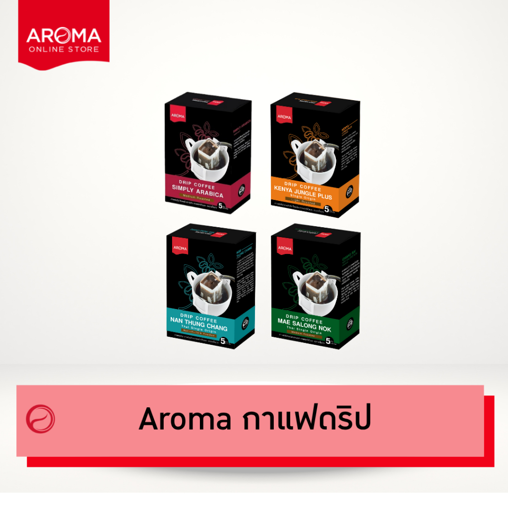 Aroma กาแฟดริป (1 กล่อง บรรจุ 5 ซอง)