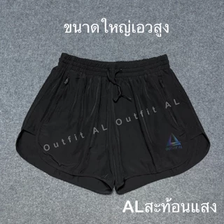 กางเกงวิ่ง2ชั้น ขนาดใหญ่เอวสูงของผู้หญิง RG03