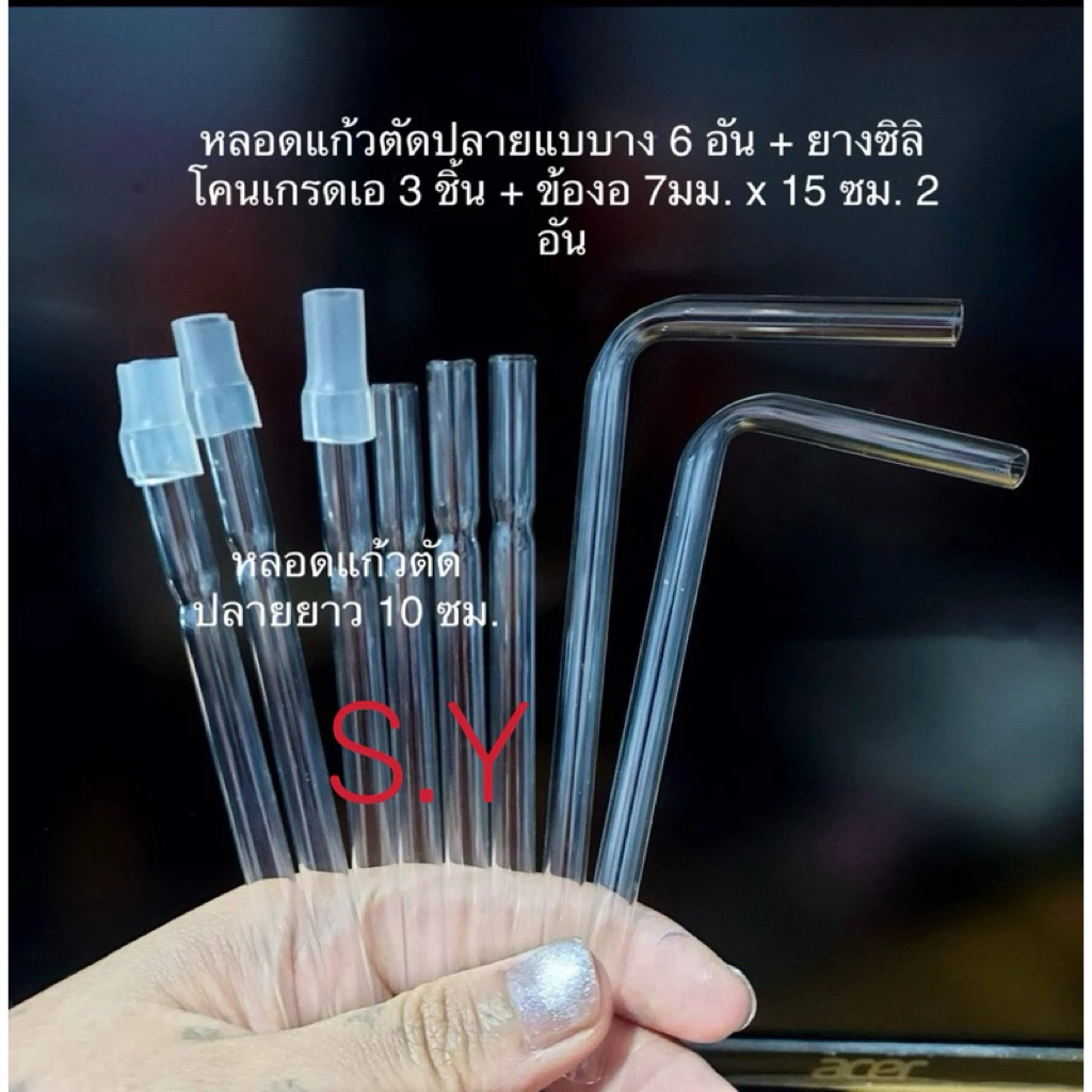 หลอดแก้ววิทยาศาสตร์ตัดปลายบาง 6 อัน+ยางซิลิโคน 6 อัน ข้องอยาว 2 อัน