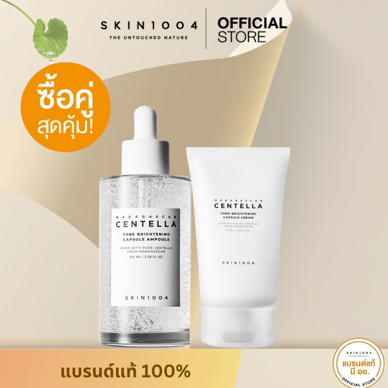 [ Set คู่ ] เพื่อผิวชุ่มชื้นสว่างกระจ่างใส  Centella Tone Brightening Capsule Ampoule 100 ml + Capsule Cream 75ml