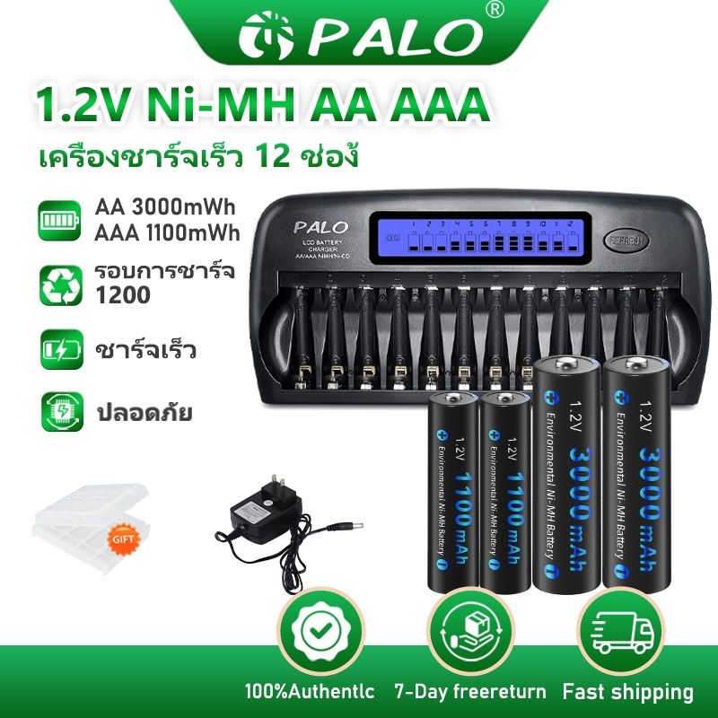 Palo 12 ช่อง เครื่องชาร์จแบตเตอรี่อัจฉริยะ แบตเตอรี่ AA/AAA เครื่องชาร์จแบตเตอรี่ NiMH แบตเตอรี่ที่