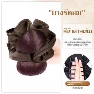 วิกผมมวยต่ำ พร้อมกิ๊บติดผม และยางรัดผม ช่วยให้ดูเป็นธรรมชาติ ใส่ง่ายสบาย พร้อมส่ง