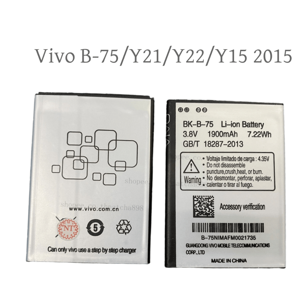 แบตเตอรี่ vivo y22/y15 B-65 2015 Y15/Y21/Y22แบตเตอรี่ vivo y22 y21 B-75